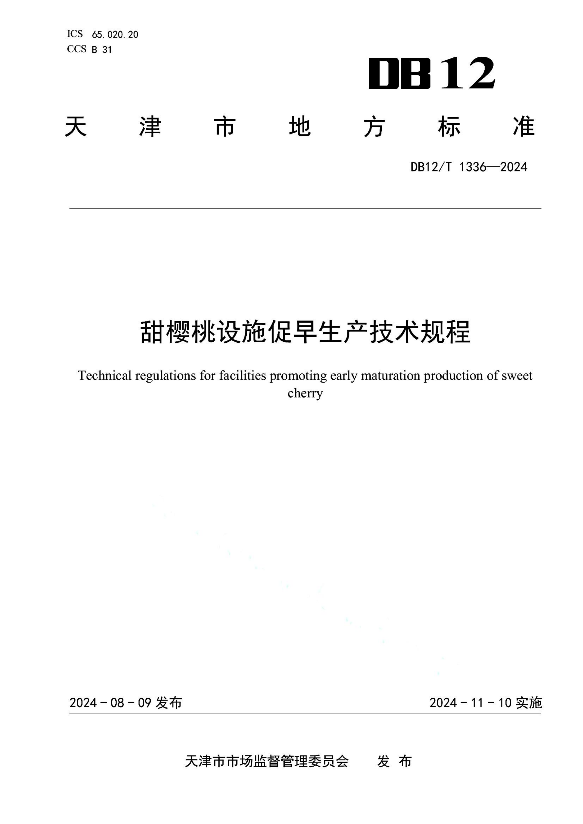 资源详情图